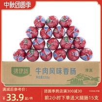 Qingyifang beef flavor ham sausage 140gx18 root halal food snacks wholesale meat sausage whole Box Wholesale