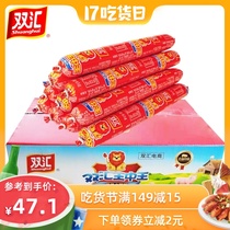 Shuanghui Wang Zhongwang ham 65g*30 whole box can be wholesale ready-to-eat sausage barbecue fried instant noodles with