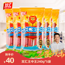 Shuanghui Wang Zhongwang ham sausage 240g5 bags of instant noodles partner meat snacks snack instant fried barbecue sausage