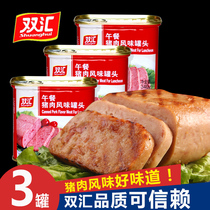 Shuanghui lunch canned pork 340g cans instant hot pot ingredients outdoor instant breakfast stocking