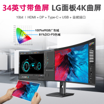 4K curved screen 2k144hz monitor 34 inch stripy screen ips non 32 inch curved surface ps5 computer screen LG screen