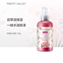 Hui Meishe Rose Water Moisturizing Milk 120g Moisturizing Mild Moisturizing Skin Care Products