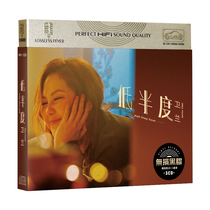 Weilan cd genuine album Big Brother Cantonese classic songs car disc music disc