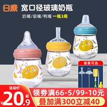 Rikang newborn baby glass bottle anti-flatulence newborn baby wide caliber duckbill straw drinking water small bottle