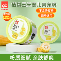 Good baby baby talcum powder with powder puff newborn children corn flour does not contain talcum powder prickly heat powder for four seasons