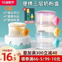 Rikang baby milk powder box convenient out-of-out rice flour box baby supplementary food storage sealed moisture-proof can
