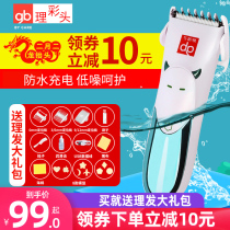 Good baby baby hair clipper baby super quiet head shave push electric clipper electric hair clipper shave hair artifact
