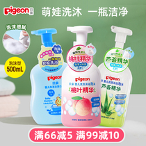 Beichen baby shampoo Shower gel Two-in-one toiletries Newborn baby shampoo Childrens shampoo set