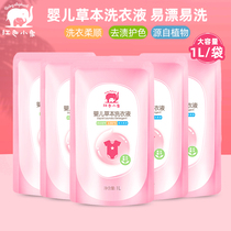 Red elephant baby laundry detergent 2500ML baby clothes cleaning liquid children bb stain removal liquid 5 bags