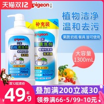Baby bottle cleaning agent 700 600ml baby toys fruit and vegetable cleaner baby tableware bottle detergent