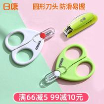 Rikang baby scissors Baby nail clippers Newborn nail scissors Baby nail clippers Round head anti-clip meat scissors