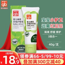 Good baby baby buttock cream newborn buttock cream baby red ass cream PP le olive soothing care cream