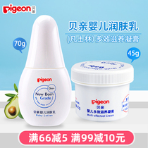 Bekin baby lotion moisturizing body milk newborn moisturizer baby nourishing petroleum jelly childrens face cream