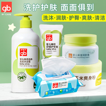 Good kids Baby wash jacket Childrens body lotion Shampoo Two-in-one Baby Face Cream Newborn Toddler Gift Box