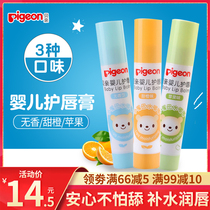  Beiqin baby lip balm Baby moisturizing moisturizing lip balm Childrens moisturizing anti-chapping lipstick colorless fruit flavor