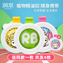 Moisturizing baby mosquito repellent buckle children anti-mosquito hand ring hand with mosquito repellent for infant watch carry mosquito repellent