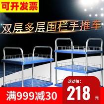 Double-layer three-story trolley with guardrail flat handling silent warehouse shelf stalls pull cargo fence small trailer