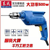 Dongcheng flashlight drill Multi-purpose pistol drill FF-10 05-10 Positive and negative speed electric drill small electric screwdriver