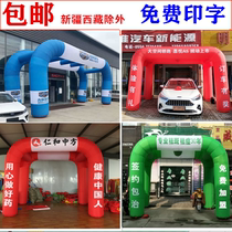 Opening celebration inflatable arch square tent