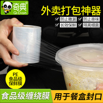 Stretch film Packing film Stretch film Packing film Film Plastic Industrial disposable cling film Cling paper Household