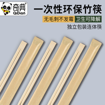 Disposable chopsticks Kraft paper takeaway commercial chopsticks four-piece set of sanitary restaurant fast food easy to pack bamboo chopsticks