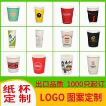 Customized printing logo disposable paper cups customized advertising commercial disposable custom cups wholesale full Box 1000 only