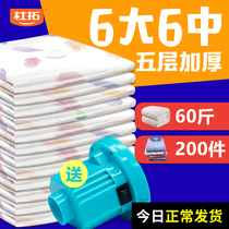 Vacuum compression bag thickened large storage package put quilt winter clothes clothes sealed steamed air moisture proof and mildew proof