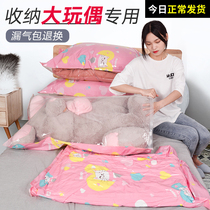 Large plush doll vacuum compression bag extra large storage doll toy thick packing bag