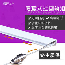 (Nanmu Tian)Hanging painting line Hanging painting rope Hanging painting track Hanging painting device Hanging painting hook track slot pulley can be moved