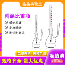 Temperature specific heavy bottle glass liquid solid pycum asphalt cement density bottle 25 50mlA grade GG17 material