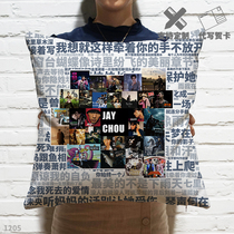 Jay Chous 20th Anniversary Album Photo Wall Pillow Cushion Customized Peripheral Birthday Gift Creativity
