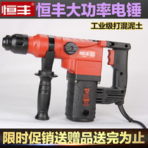 Hengfeng electric hammer electric pick E-630 631 635 636 Single-use double-use hammer draft professional electric hammer high power