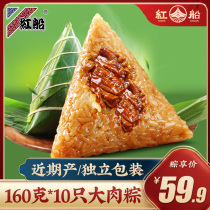 Red boat dumplings vacuum delicious big meat dumplings 160g * 10 breakfast food Jiaxing specialty brown fresh meat dumplings