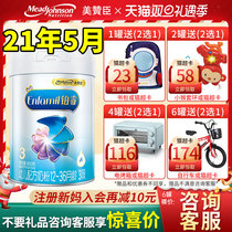 May 21) Mead Johnson Platinum 3 segment A2 protein 850g g Dutch milk powder imported canned 1-3 years old