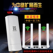 Mobile phone WIFI signal high power enhanced long-distance receiving repeater dual-frequency routing wireless Internet access expansion