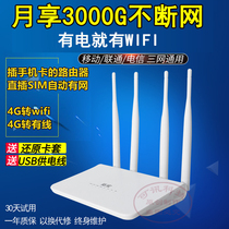 Tuoshi Triple Netcom mobile telecom Unicom 3G4G router plug-in SIM Internet treasure WiFi wireless to wired LAN