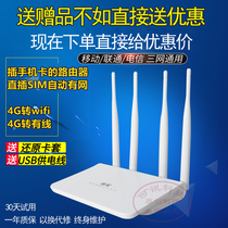  Tuoshi triple netcom mobile telecom Unicom 3G4G router plug-in SIM Internet treasure WiFi wireless to wired LAN