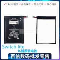 switch lite host battery NSL built-in power supply board battery life simple version accessories original Lite