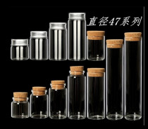 New diameter 47 bayonet high borosilicate candy bottle sealed tank Liquid bottle sample bottle Powder bottle Control bottle aluminum cap
