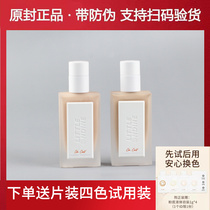 Small Otin antioxygen small white brick powder bottom liquid Official flawless control oil W01 C01 day light bath 30ml