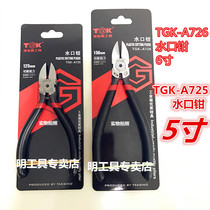 Deto-Gao TGK-A726 725 8222 8221 Industrial Watermouth Pliers Cutting Pliers