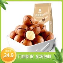 Good shop Hawaiian fruit milk fragrance 238g macadamia nut store same model