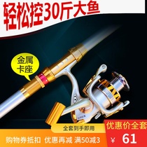 Rod set Full offers pao gan hai gan yuan tou gan superhard fishing rod dump Rod sea fishing rod wheel gear combination