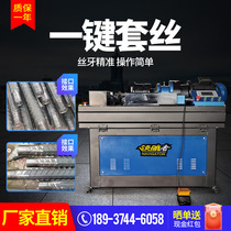 HGS40 type steel bar straight thread peeling rib rolling wire machine 40mm fully automatic small 9cm straight thread steel wire rebar wire machine