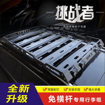 Tank 300 Roof Luggage Frame Luggage Basket Great Wall Cannon Dog Car Luggage Rack Container SUV Universal Wrangler
