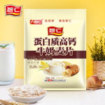 Zhiren Protein High Calcium Milk Oatmeal 700g Milk Plus Calcium Drinking Fast Food Morning Nutrition Lazy Breakfast