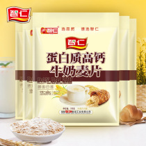 Zhiren Protein High calcium milk Oatmeal 700g*5 bags of milk and calcium cereal Instant breakfast