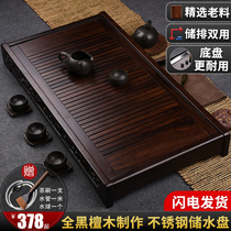 Jinge ebony tea tray solid wood kung fu tea set large tea table drawer type water storage Tea Sea stainless steel tray