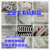 Industrial wool felt sealing gasket dustproof wear-resistant Polishing wheel strip Wool cylinder suction ink felt back adhesive