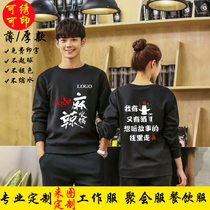 Autumn and winter hot pot restaurant waiter work clothes custom dining milk tea shop plus velvet tooling long sleeve printing logo